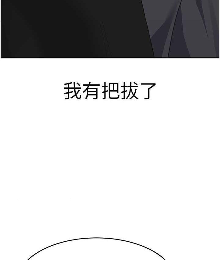 [韩国漫画] 童颜继母 剧情,熟女人妻#[166P]-20