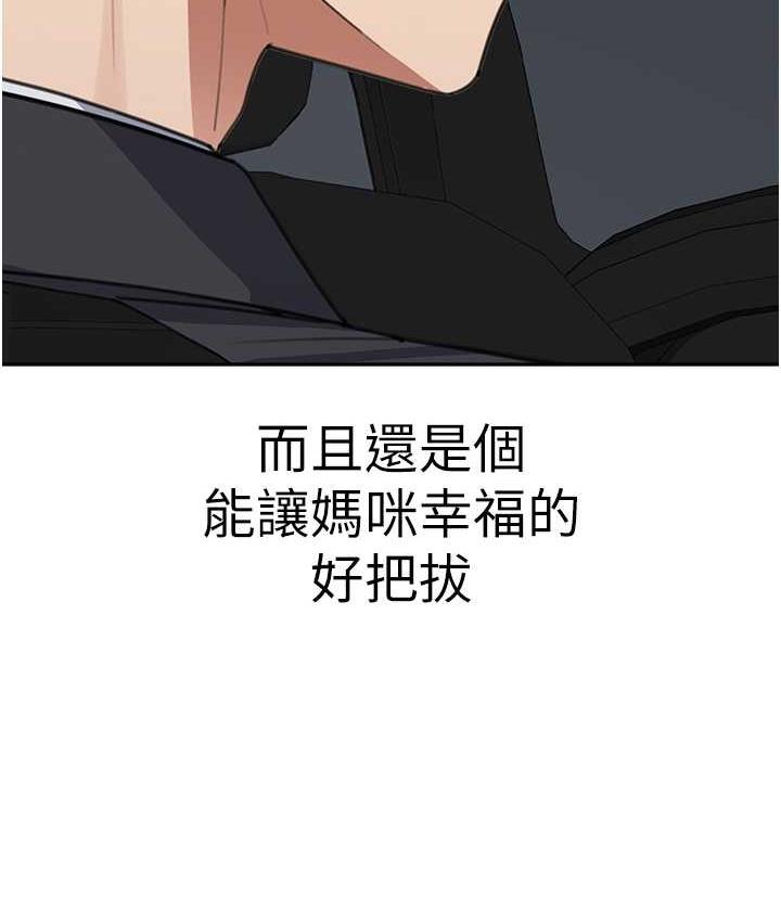 [韩国漫画] 童颜继母 剧情,熟女人妻#[166P]-22