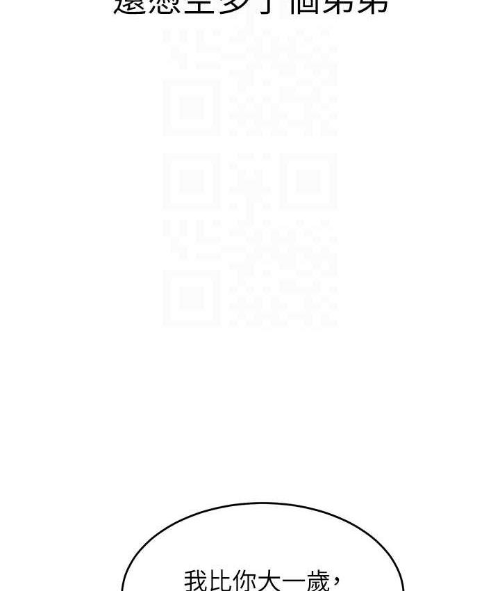 [韩国漫画] 童颜继母 剧情,熟女人妻#[166P]-32
