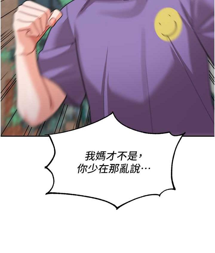 [韩国漫画] 童颜继母 剧情,熟女人妻#[166P]-48