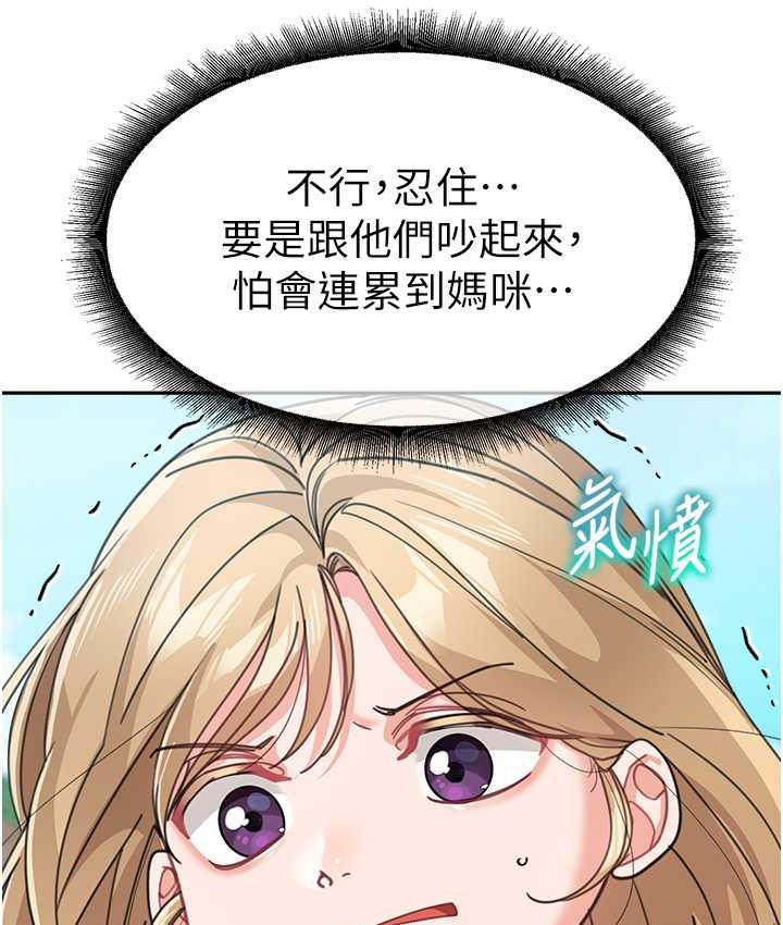 [韩国漫画] 童颜继母 剧情,熟女人妻#[166P]-49