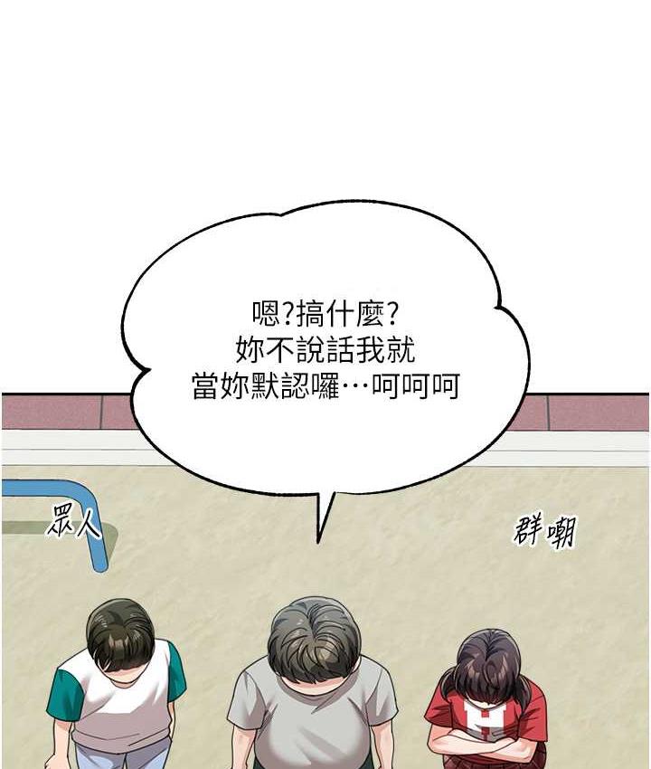 [韩国漫画] 童颜继母 剧情,熟女人妻#[166P]-51