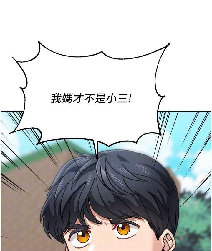 [韩国漫画] 童颜继母 剧情,熟女人妻#[166P]-56