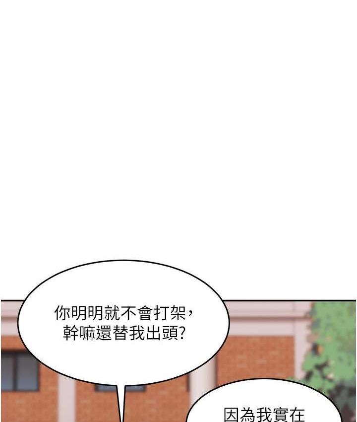 [韩国漫画] 童颜继母 剧情,熟女人妻#[166P]-69