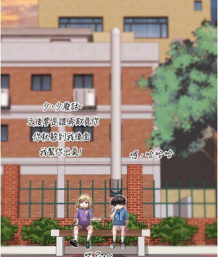[韩国漫画] 童颜继母 剧情,熟女人妻#[166P]-77