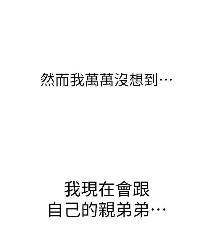 [韩国漫画] 童颜继母 剧情,熟女人妻#[166P]-79
