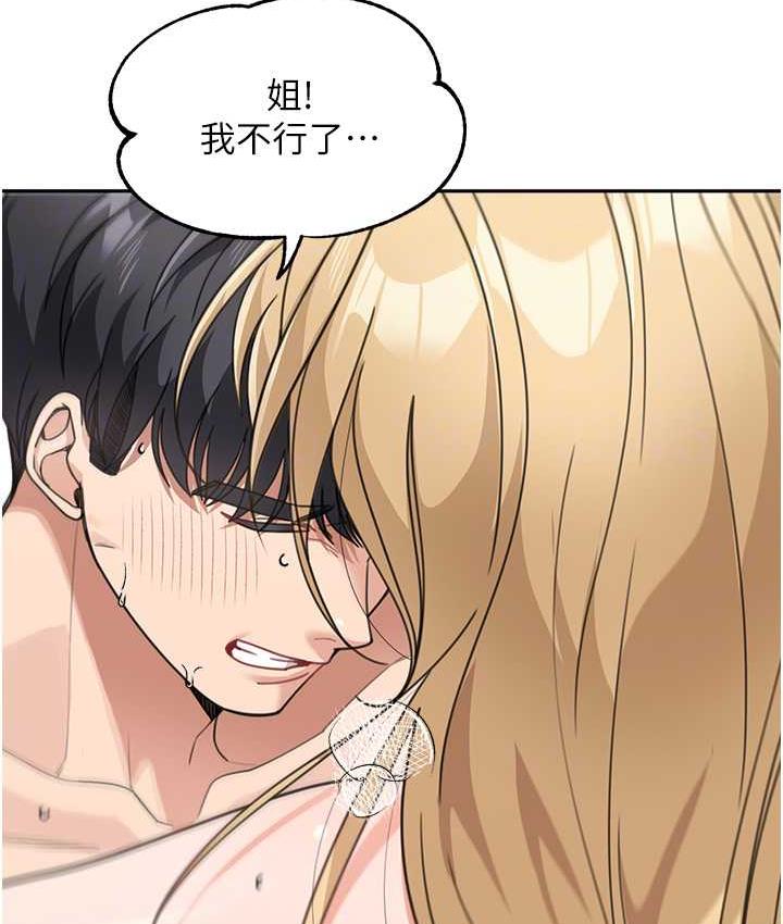 [韩国漫画] 童颜继母 剧情,熟女人妻#[166P]-86