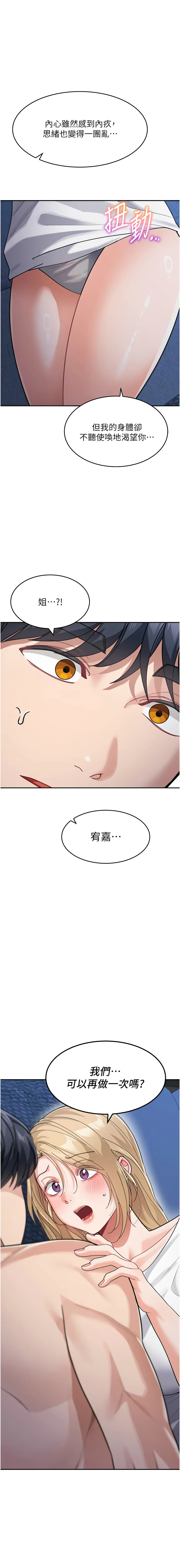 [韩国漫画] 童颜继母 剧情,熟女人妻#[17P]-1