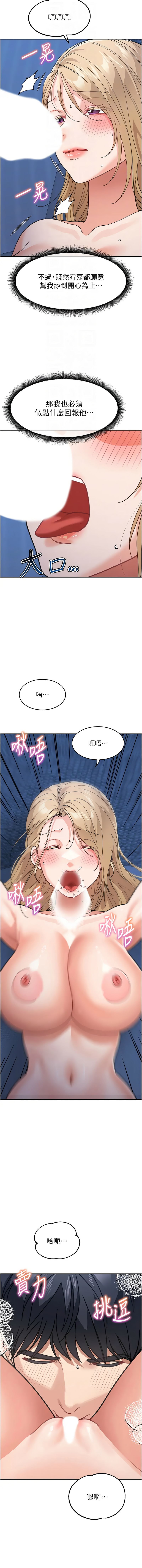 [韩国漫画] 童颜继母 剧情,熟女人妻#[17P]-12