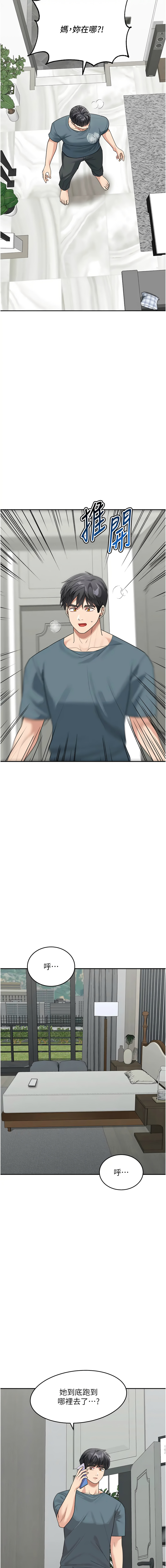 [韩国漫画] 童颜继母 剧情,熟女人妻#[19P]-16