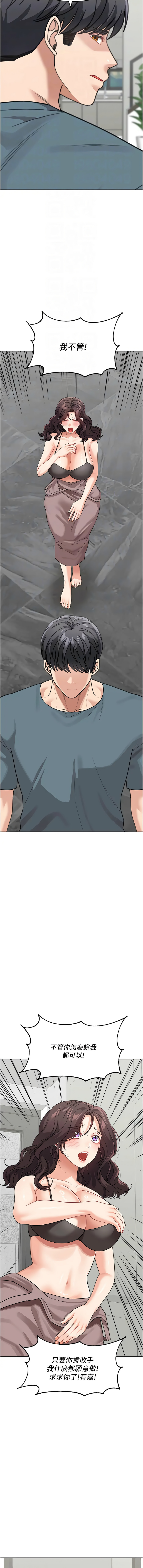 [韩国漫画] 童颜继母 剧情,熟女人妻#[19P]-4