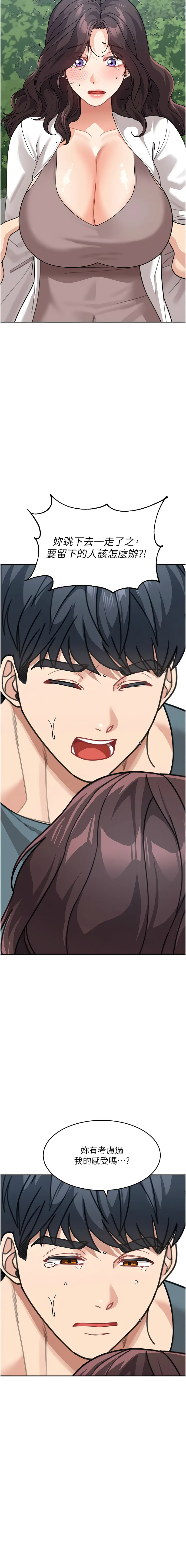 [韩国漫画] 童颜继母 剧情,熟女人妻#[18P]-3