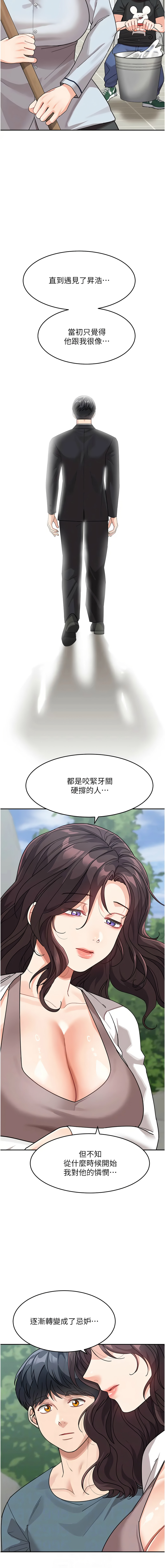 [韩国漫画] 童颜继母 剧情,熟女人妻#[18P]-6
