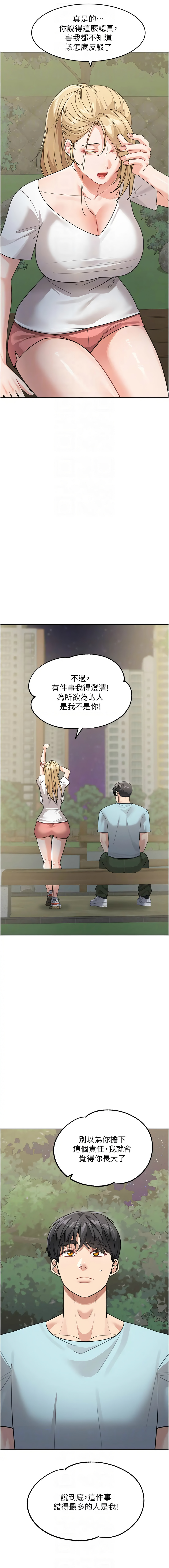 [韩国漫画] 童颜继母 剧情,熟女人妻#[19P]-10