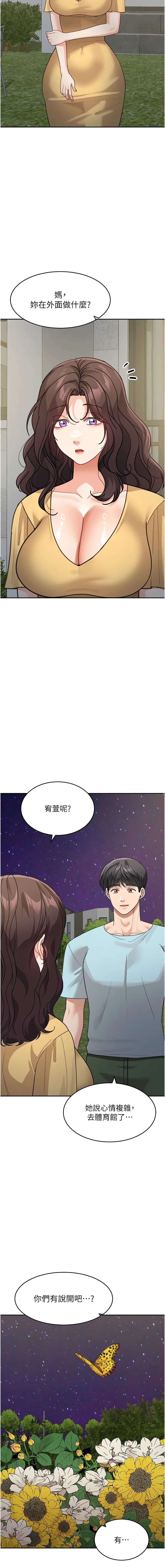 [韩国漫画] 童颜继母 剧情,熟女人妻#[19P]-13