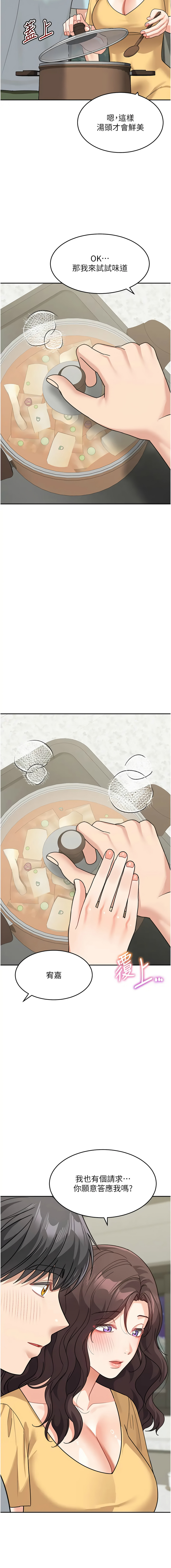 [韩国漫画] 童颜继母 剧情,熟女人妻#[19P]-16