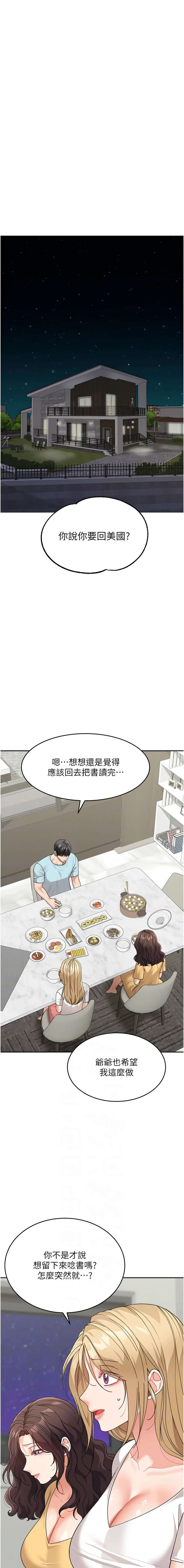 [韩国漫画] 童颜继母 剧情,熟女人妻#[19P]-2