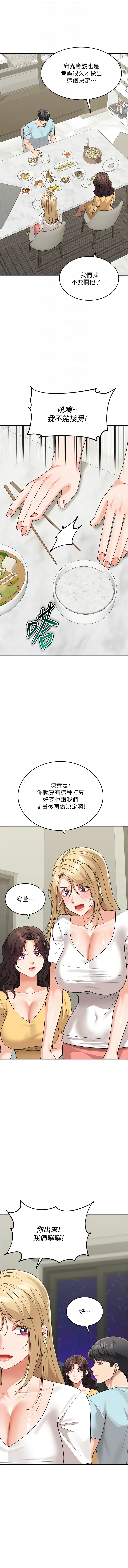 [韩国漫画] 童颜继母 剧情,熟女人妻#[19P]-4