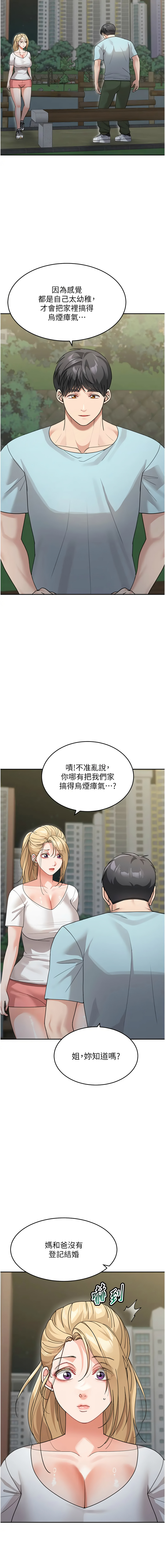 [韩国漫画] 童颜继母 剧情,熟女人妻#[19P]-7