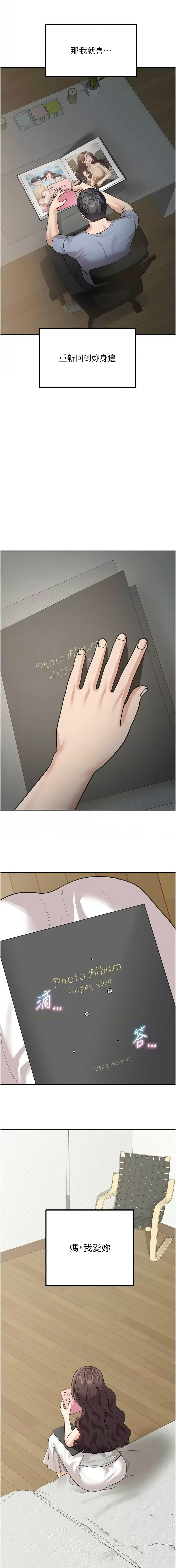 [韩国漫画] 童颜继母 剧情,熟女人妻#[17P]-13