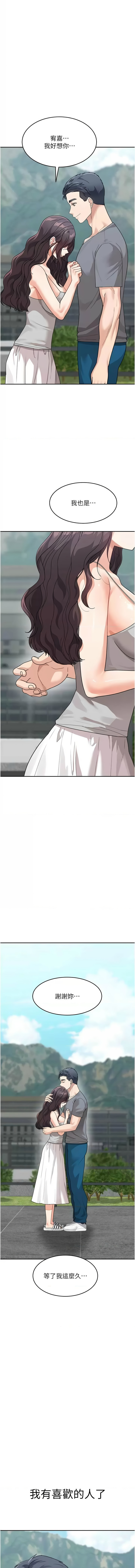 [韩国漫画] 童颜继母 剧情,熟女人妻#[17P]-16