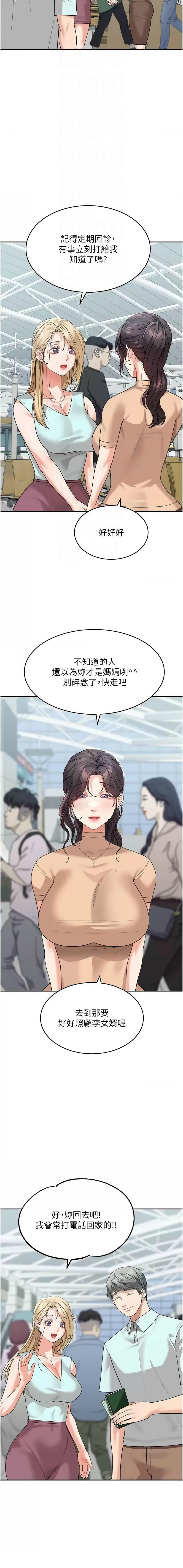 [韩国漫画] 童颜继母 剧情,熟女人妻#[17P]-4
