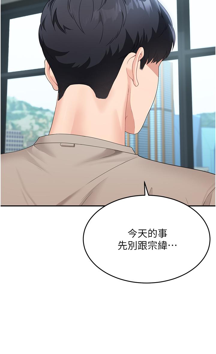 [韩国漫画] 童颜继母 剧情,熟女人妻#[60P]-13