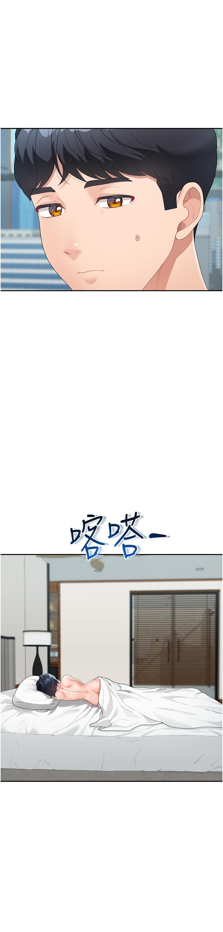 [韩国漫画] 童颜继母 剧情,熟女人妻#[60P]-15