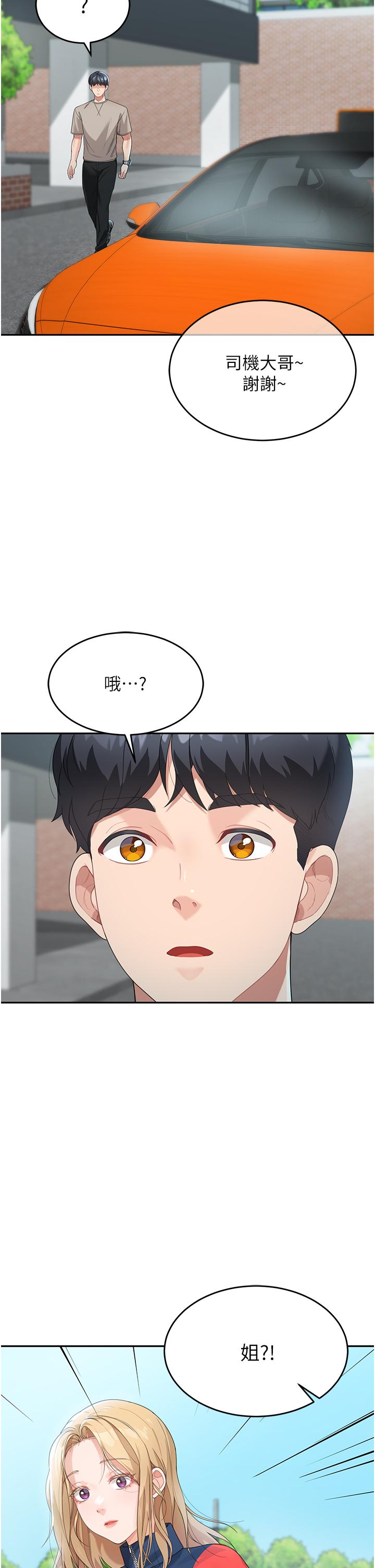 [韩国漫画] 童颜继母 剧情,熟女人妻#[60P]-17