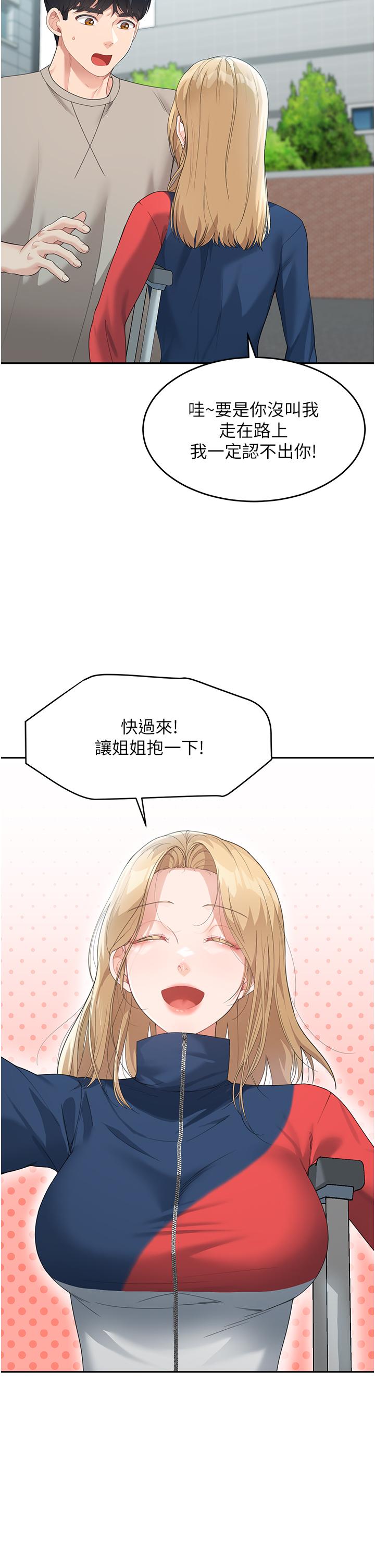 [韩国漫画] 童颜继母 剧情,熟女人妻#[60P]-20