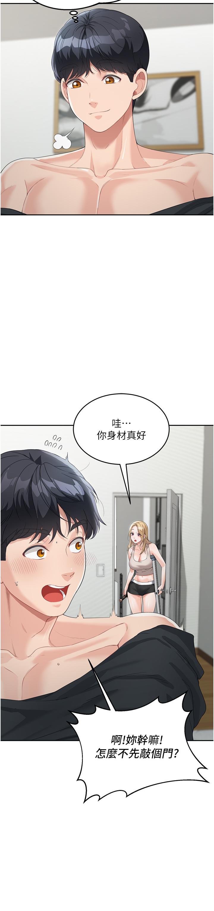 [韩国漫画] 童颜继母 剧情,熟女人妻#[60P]-31