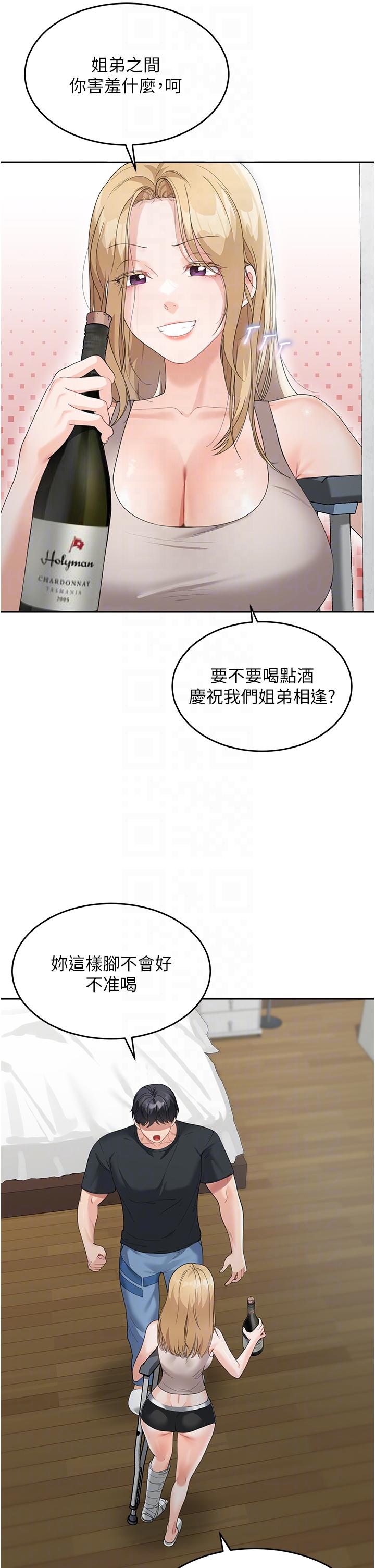 [韩国漫画] 童颜继母 剧情,熟女人妻#[60P]-32