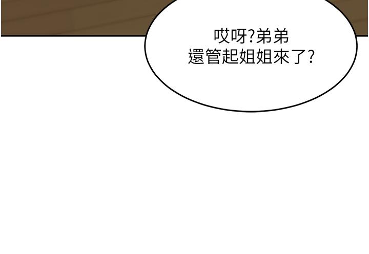 [韩国漫画] 童颜继母 剧情,熟女人妻#[60P]-33