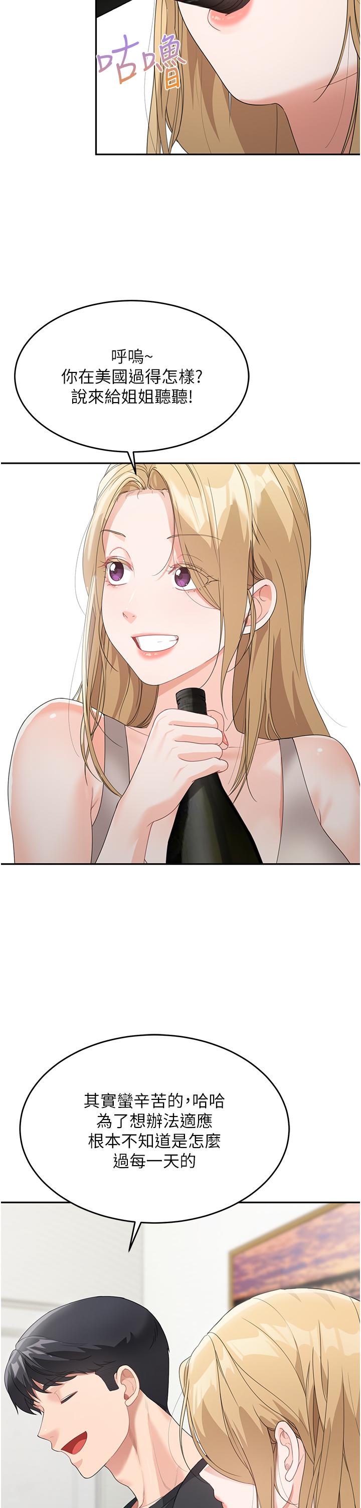 [韩国漫画] 童颜继母 剧情,熟女人妻#[60P]-35