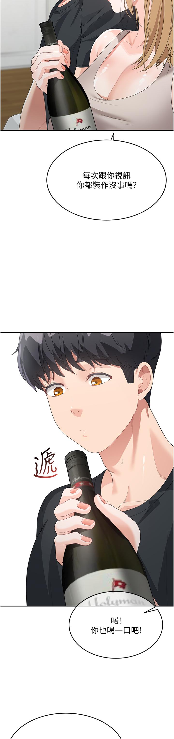 [韩国漫画] 童颜继母 剧情,熟女人妻#[60P]-36