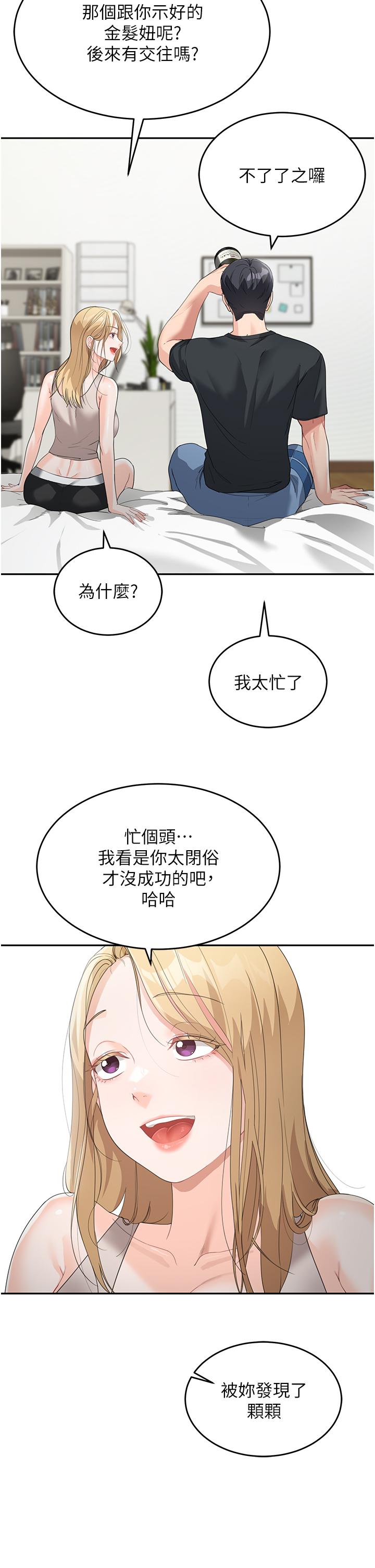 [韩国漫画] 童颜继母 剧情,熟女人妻#[60P]-37