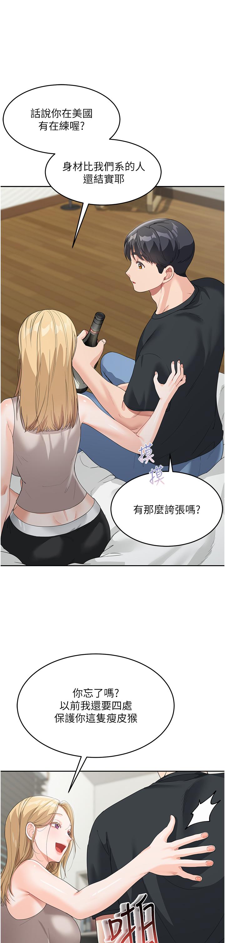 [韩国漫画] 童颜继母 剧情,熟女人妻#[60P]-39