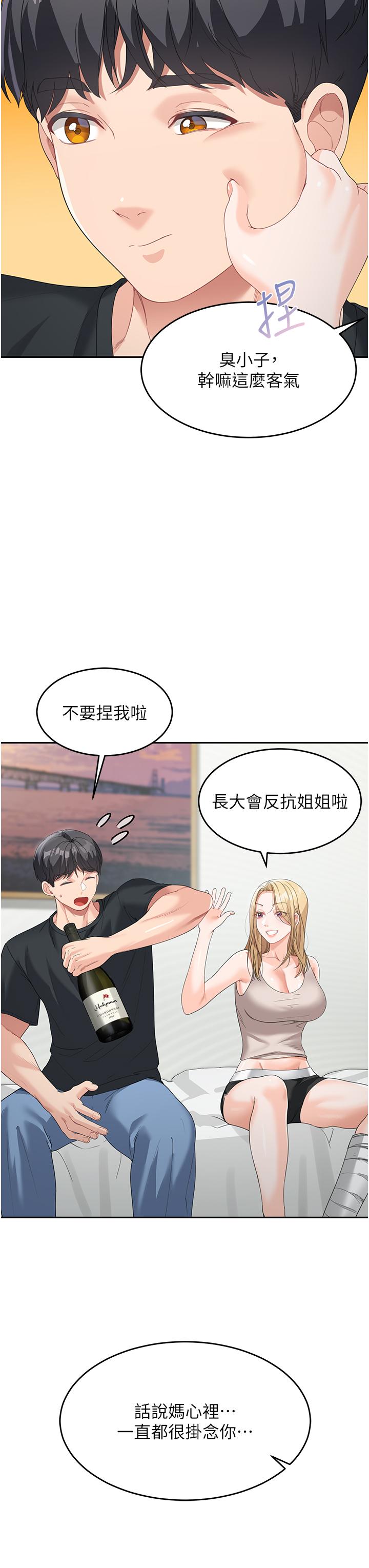 [韩国漫画] 童颜继母 剧情,熟女人妻#[60P]-41