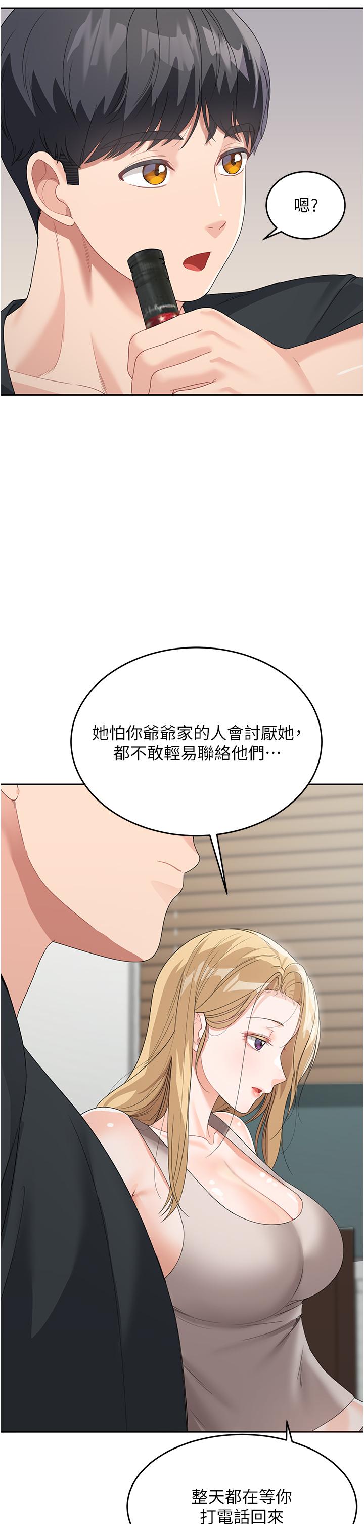 [韩国漫画] 童颜继母 剧情,熟女人妻#[60P]-42