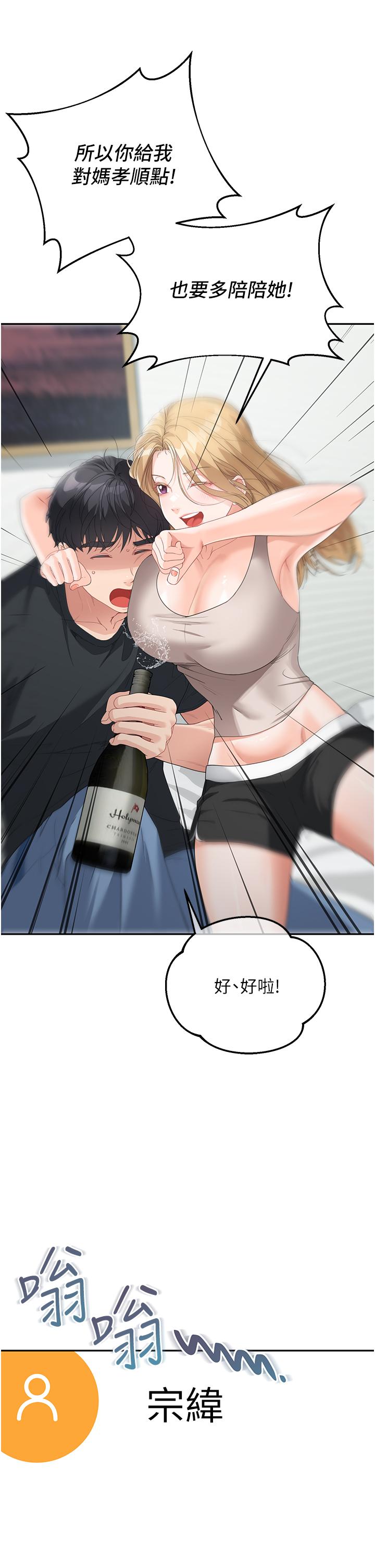[韩国漫画] 童颜继母 剧情,熟女人妻#[60P]-45