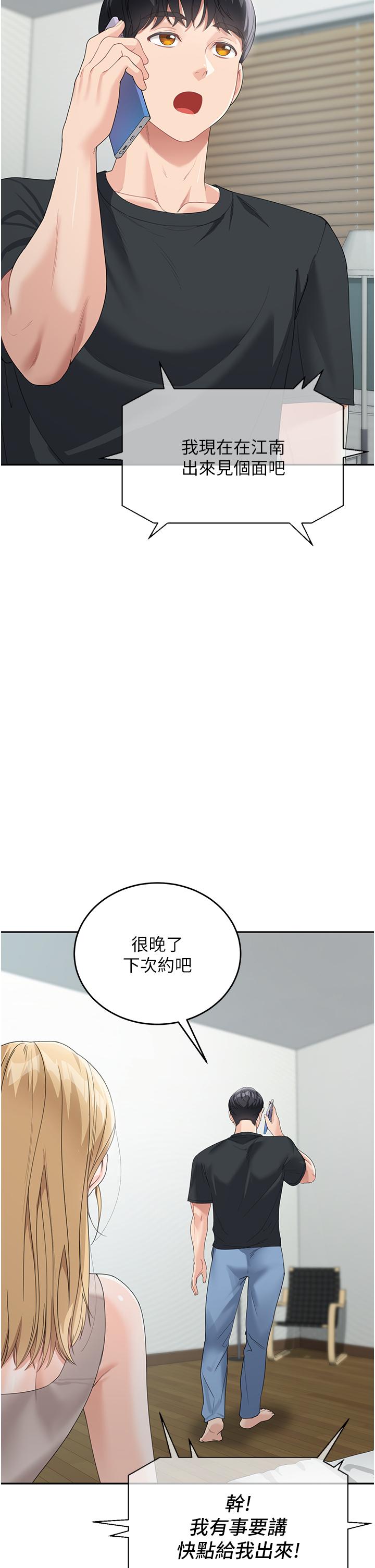 [韩国漫画] 童颜继母 剧情,熟女人妻#[60P]-47
