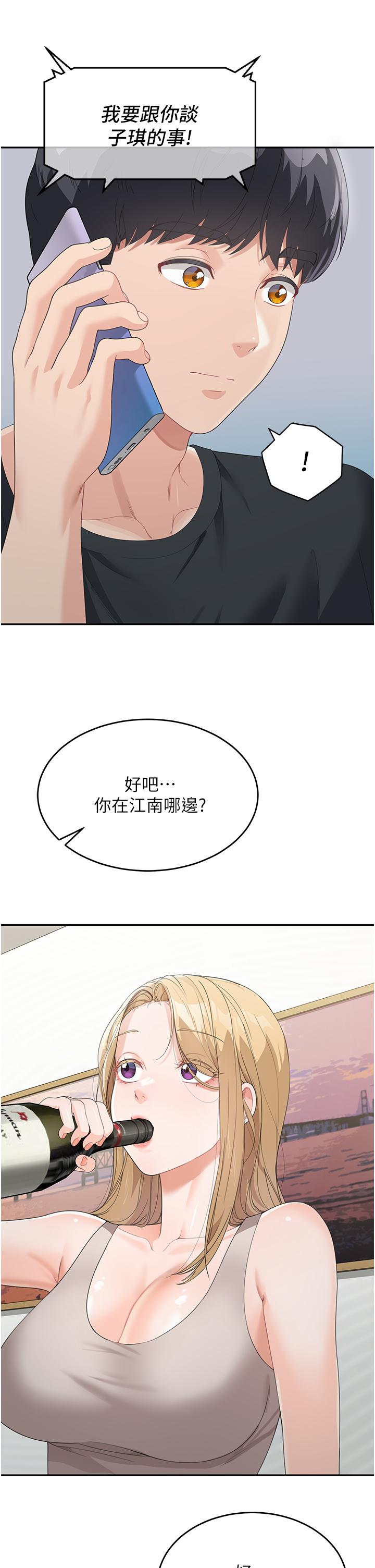 [韩国漫画] 童颜继母 剧情,熟女人妻#[60P]-49