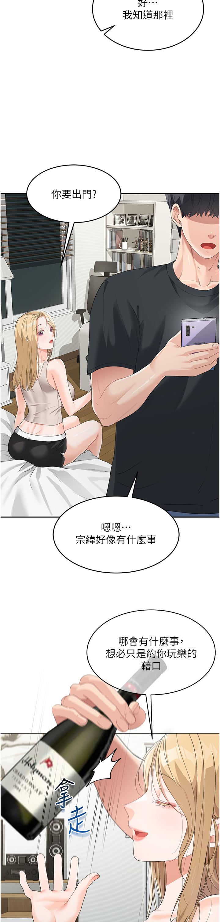 [韩国漫画] 童颜继母 剧情,熟女人妻#[60P]-50
