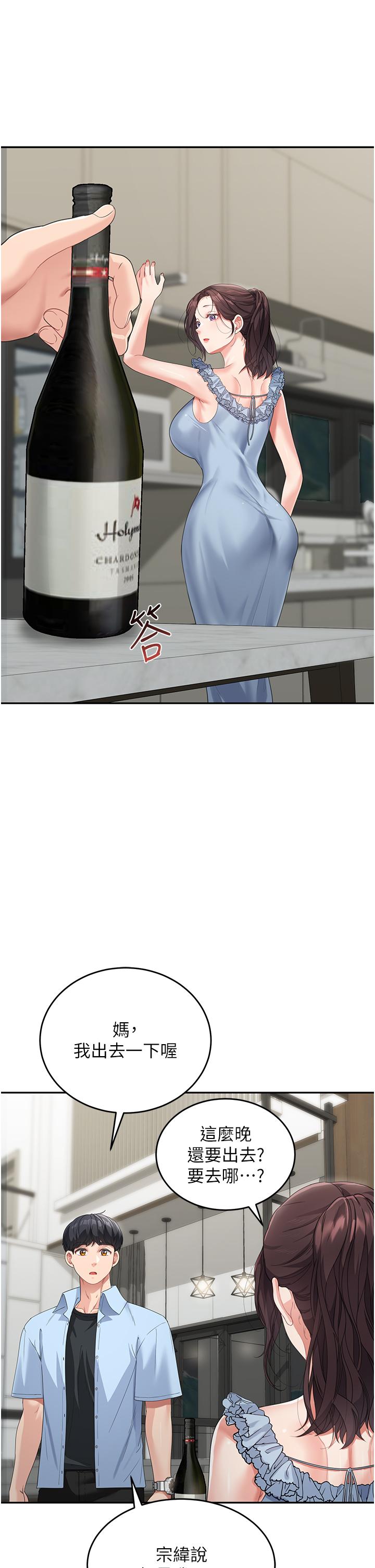 [韩国漫画] 童颜继母 剧情,熟女人妻#[60P]-53