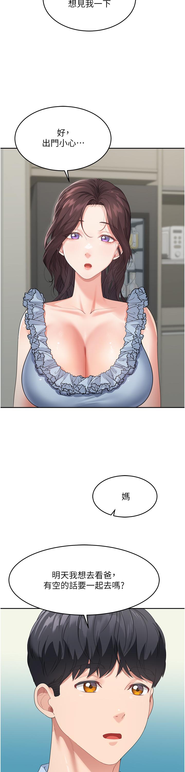 [韩国漫画] 童颜继母 剧情,熟女人妻#[60P]-54