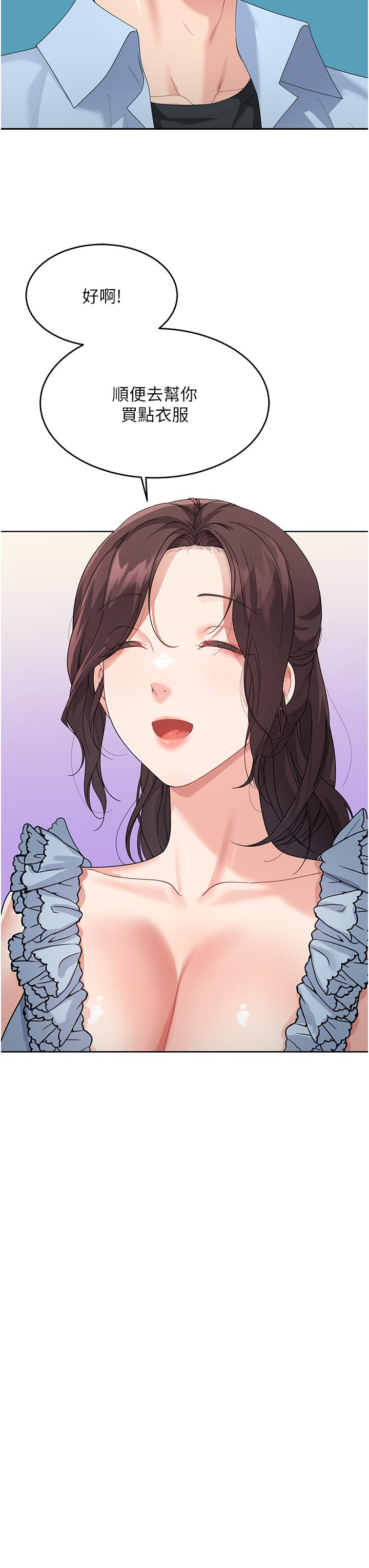 [韩国漫画] 童颜继母 剧情,熟女人妻#[60P]-55