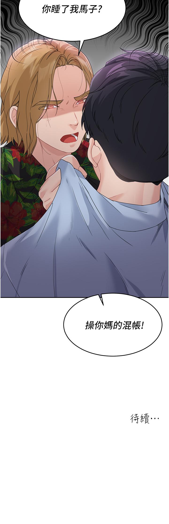[韩国漫画] 童颜继母 剧情,熟女人妻#[60P]-60