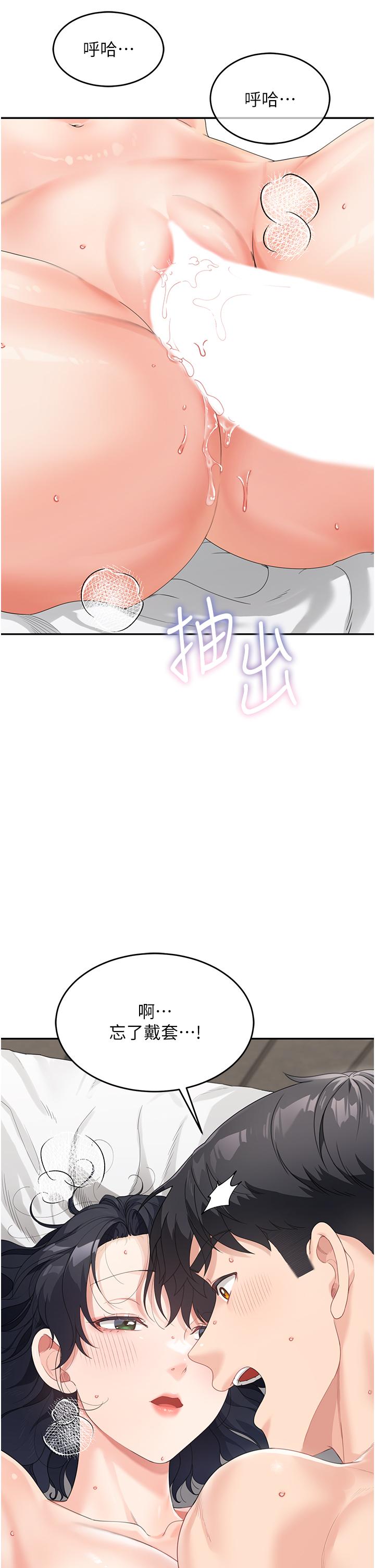 [韩国漫画] 童颜继母 剧情,熟女人妻#[60P]-9