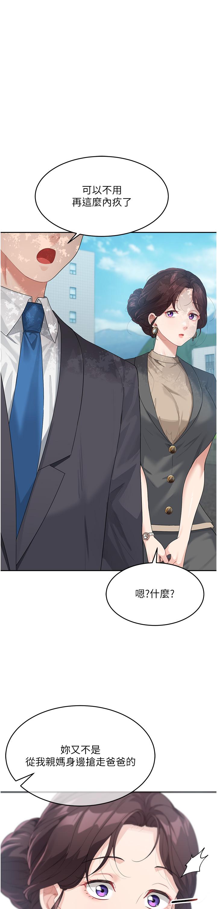 [韩国漫画] 童颜继母 剧情,熟女人妻#[45P]-16