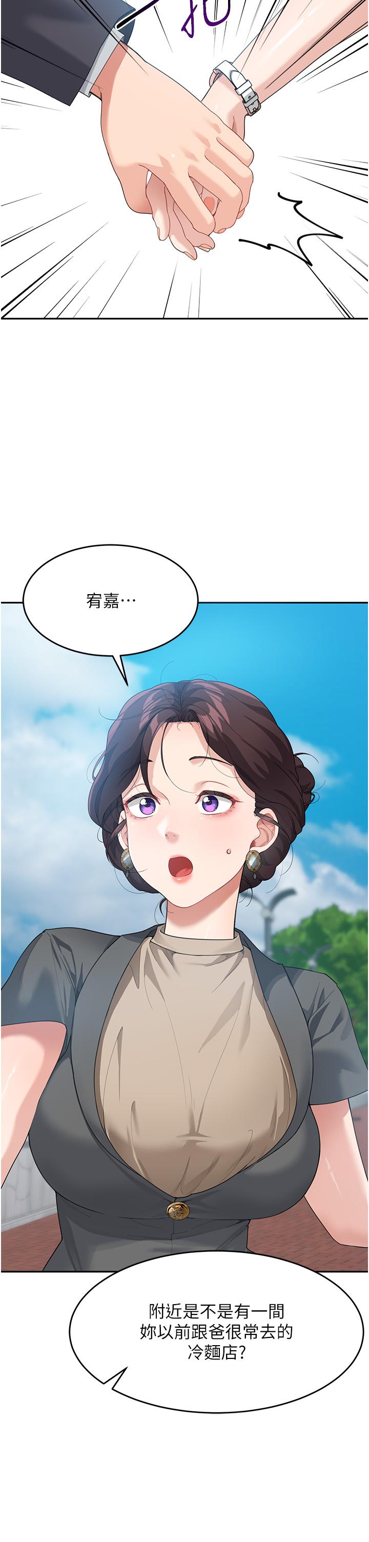 [韩国漫画] 童颜继母 剧情,熟女人妻#[45P]-20